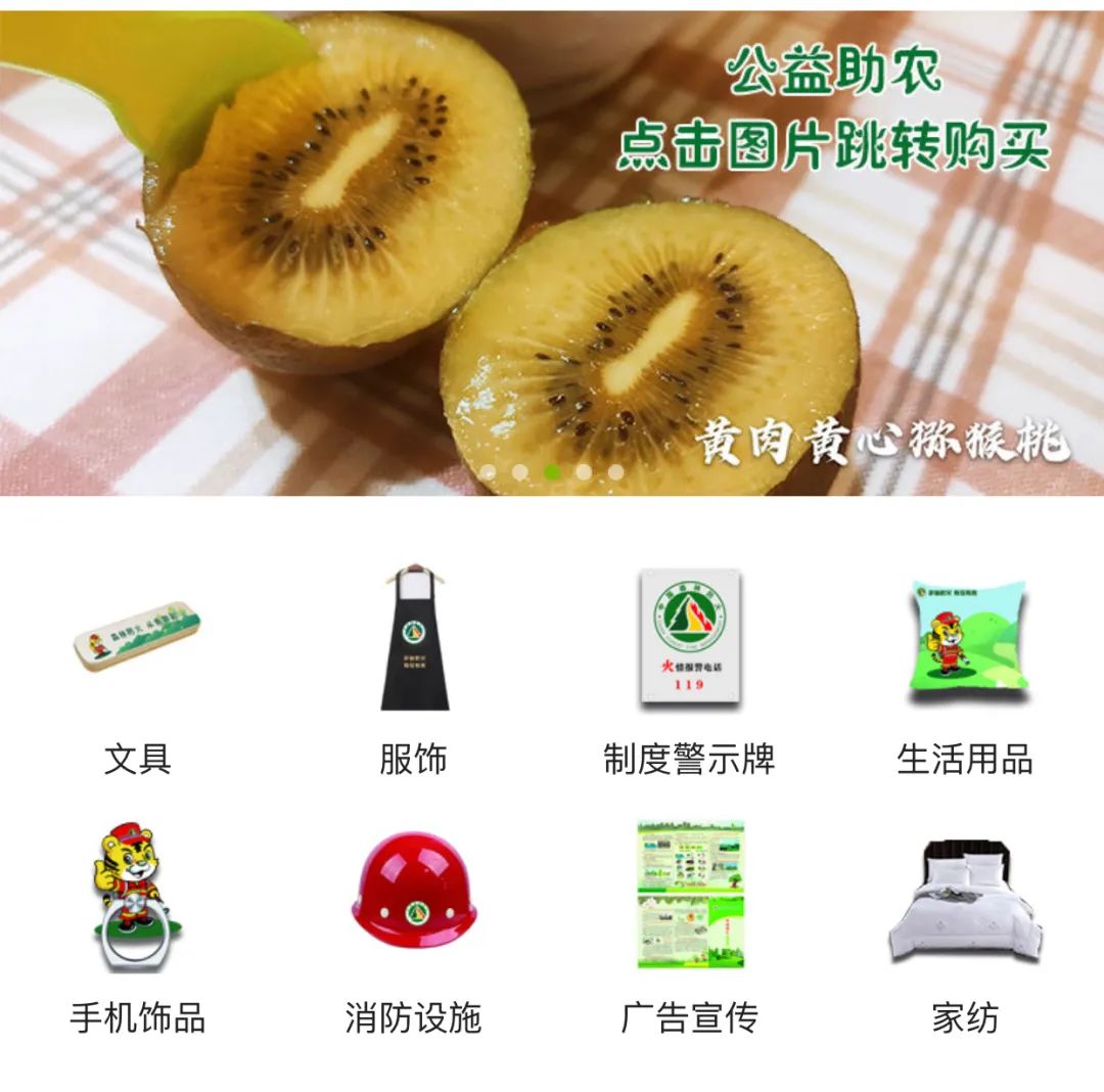 威头条丨欧买噶！买它！买它！买它！“林草网商”网上商城上线啦