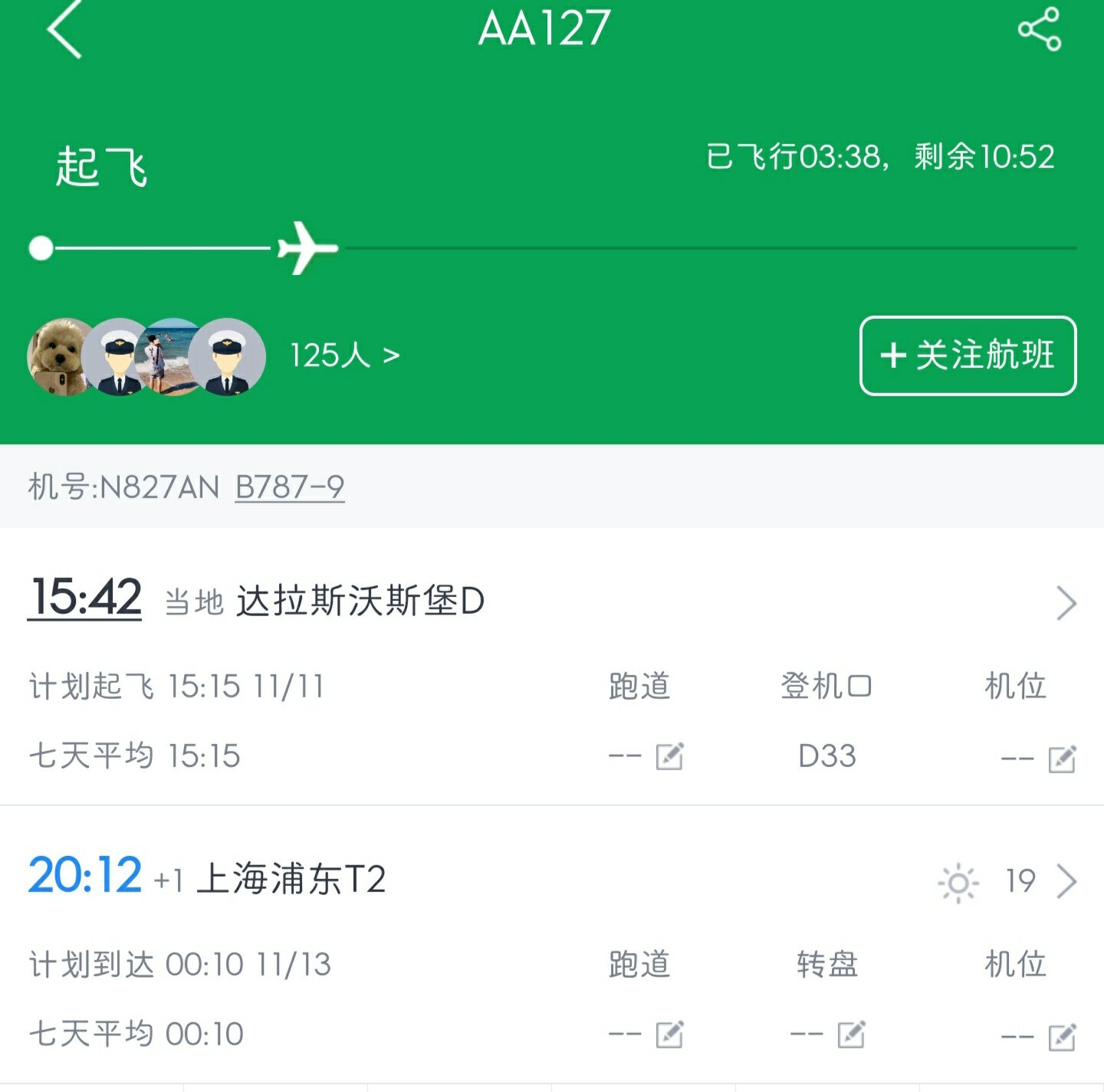 多家航司宣布复航增开国际航班,美国航空公司复航最新通知