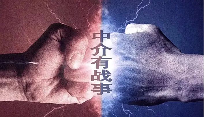 街角已无风云,中介仍有战事