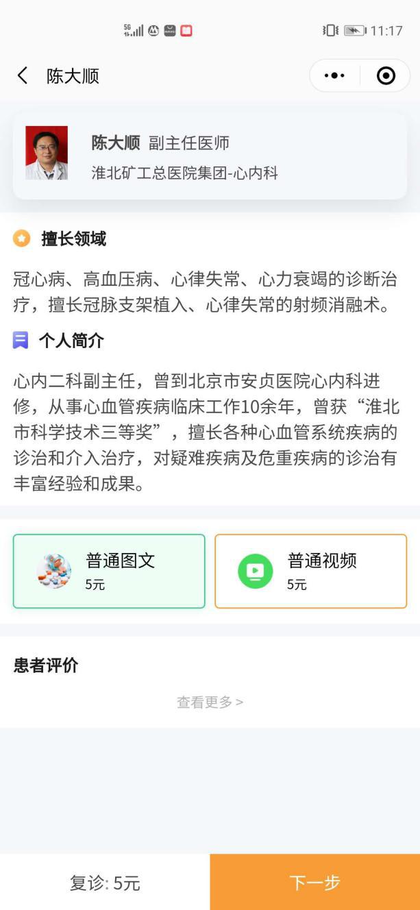 淮北新盖最大的医院,淮北互联网医院官网