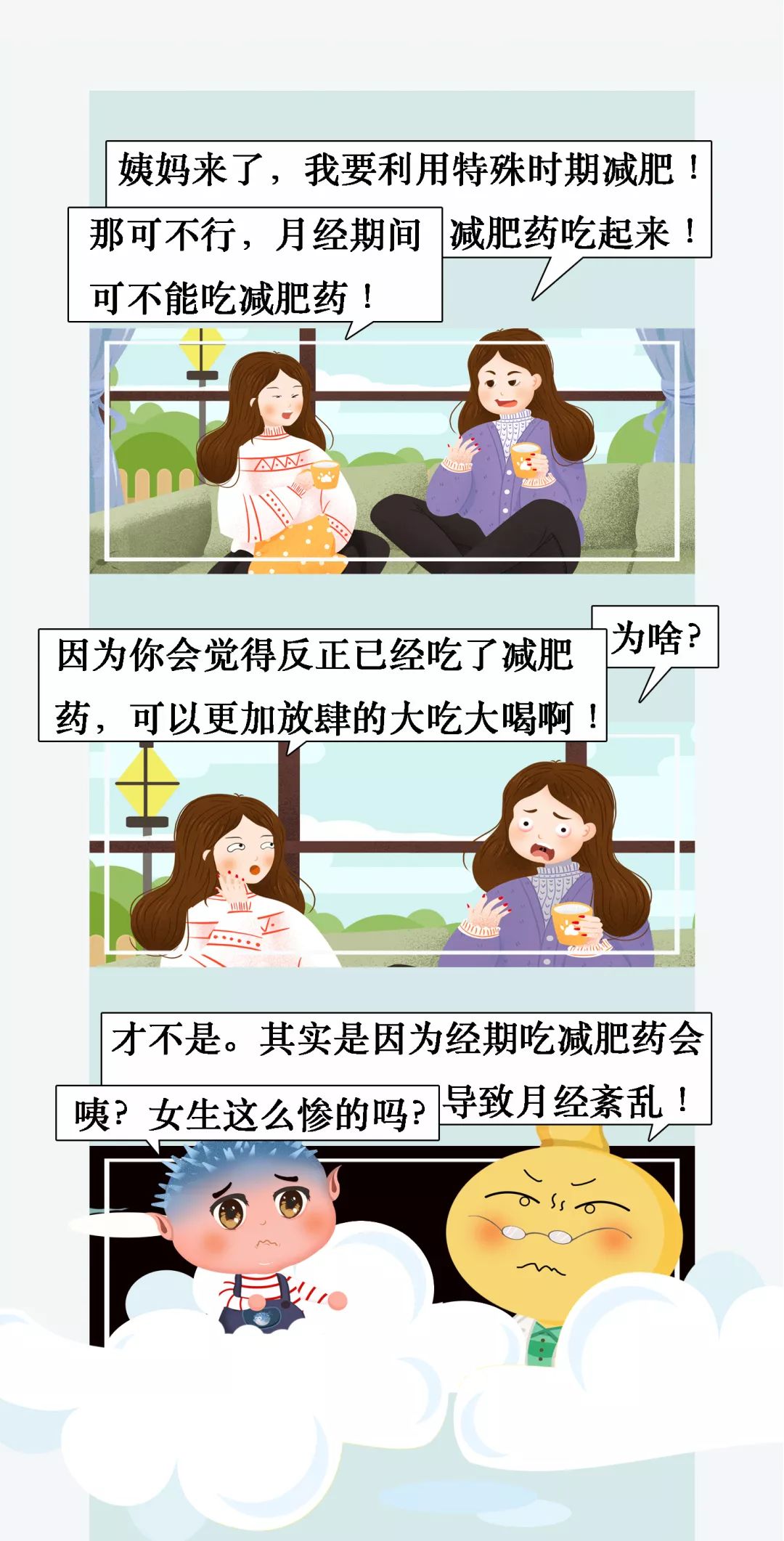 每个月都哪几天照顾好自己,六个月吃药的正确姿势和方法