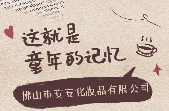 冬季必备的爆拆灵，唤醒佛山人“记忆中的香味”｜禅城优品③