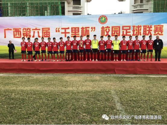 广西第三届百县杯足球比赛,钦州市千里杯足球比赛
