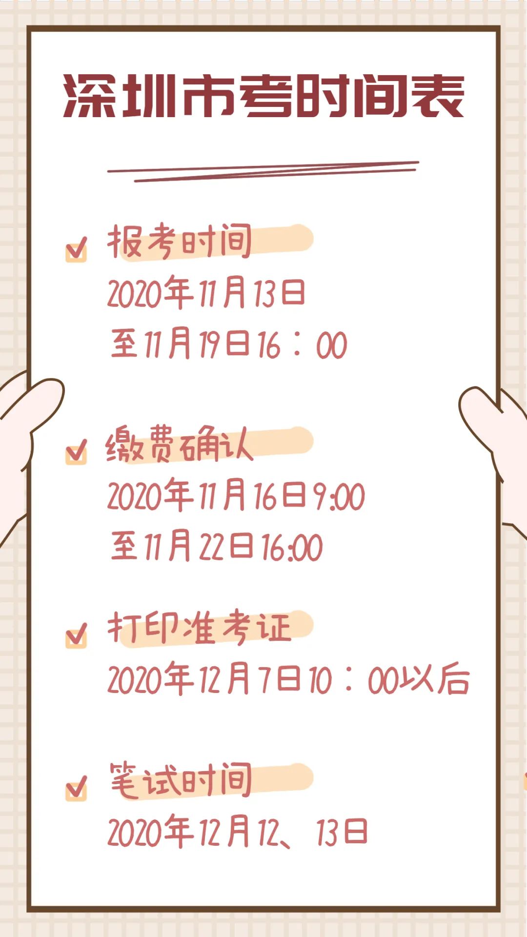 深圳市招1069名公务员！面向全国，报名已开始！