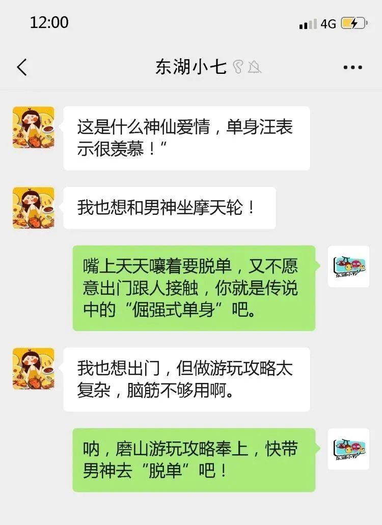 东湖送门票,东湖之眼双人套票