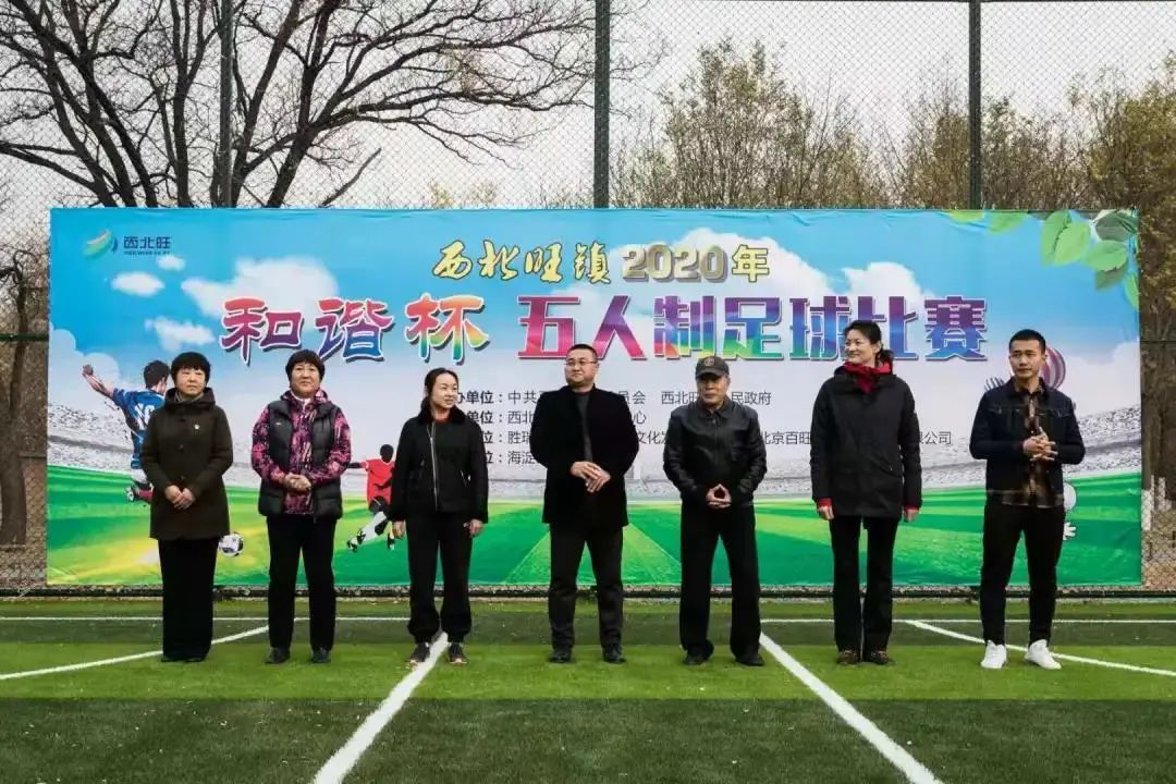 全民健身足球比赛五人制西藏,全民健身大赛足球决赛队伍