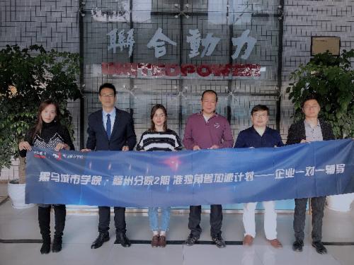 黑马城市学院双龙分院,黑马城市学院