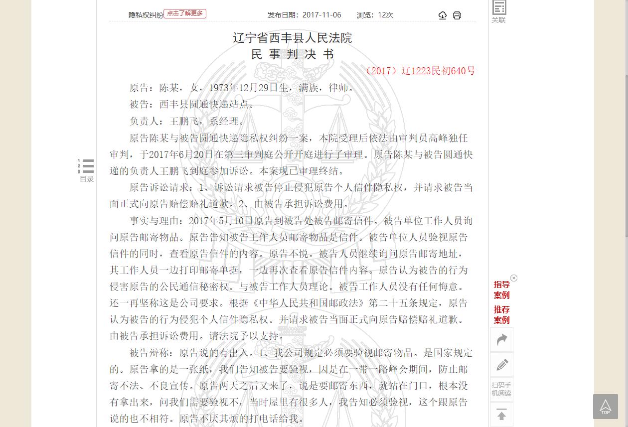 40元可买超十万条简历信息？带有“前程无忧”和“智联招聘”logo