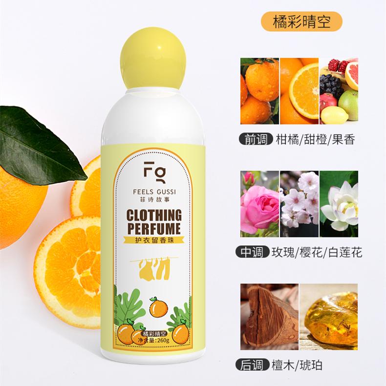 洗衣服加点它，越穿越有千元香水味，留香好几天