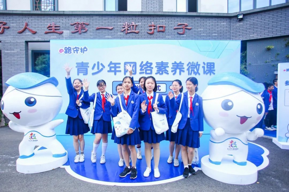 e路护航青少年网络保护活动,e路守护青少年网络素养微课心得