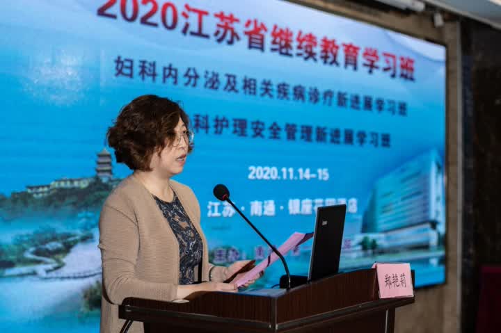 南通市第一人民医院承办一项省级继续教育项目