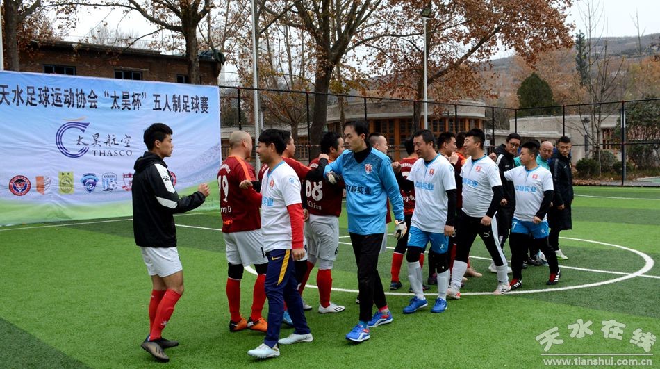 天水市“太昊杯”五人足球比赛在弘文园精彩开赛