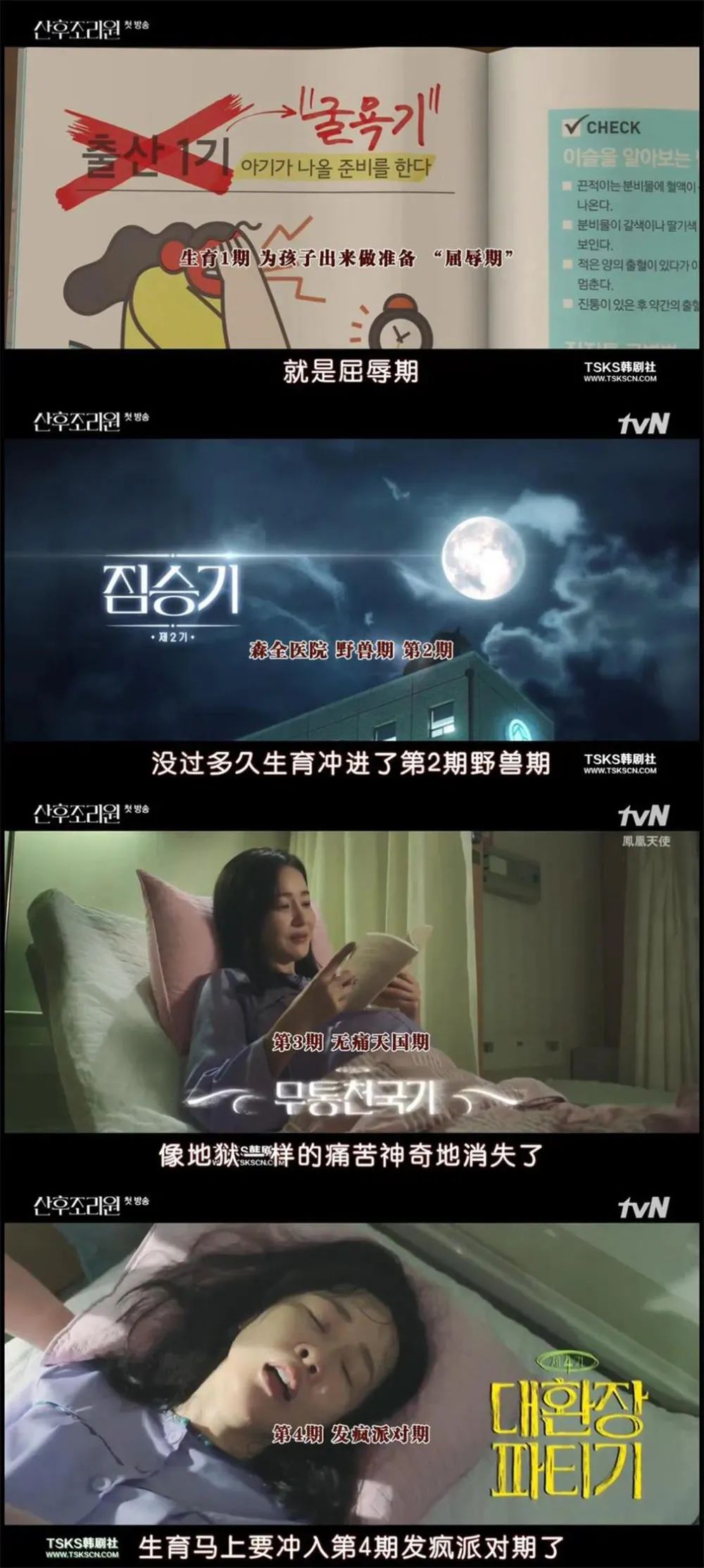 生孩子阵痛韩剧,生孩子的痛苦电视剧古代