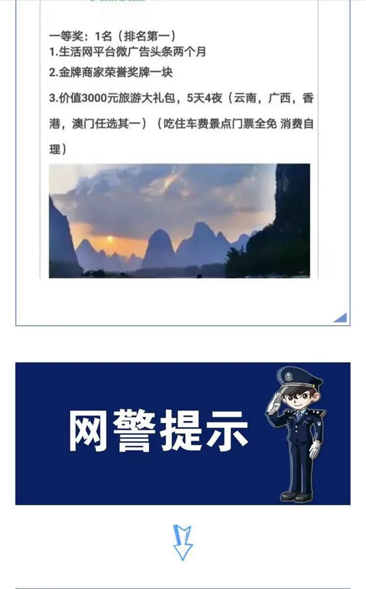 金牌商家评选是真是假,金牌商家大众评选的骗局