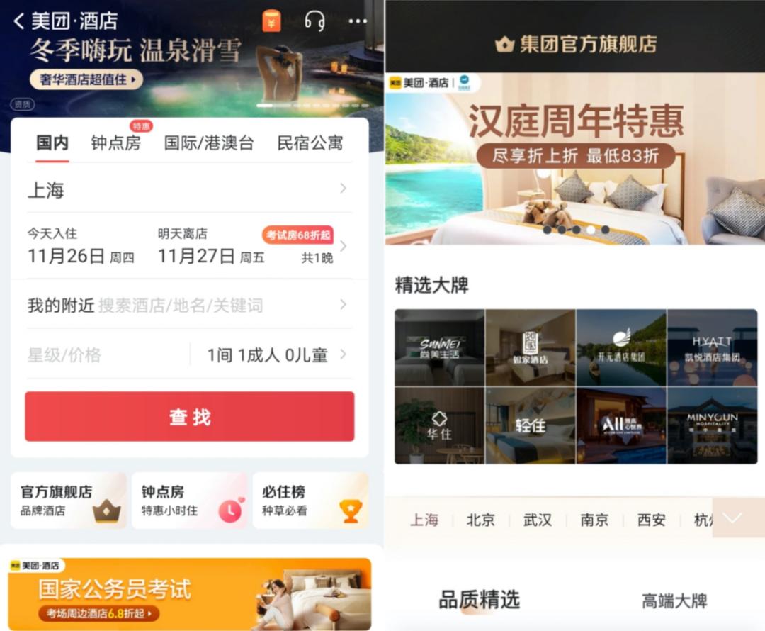美团ota运营是干嘛的,美团ota主要做什么
