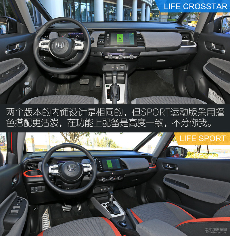 本田来福life买哪个版本,东风本田life来福酱分析