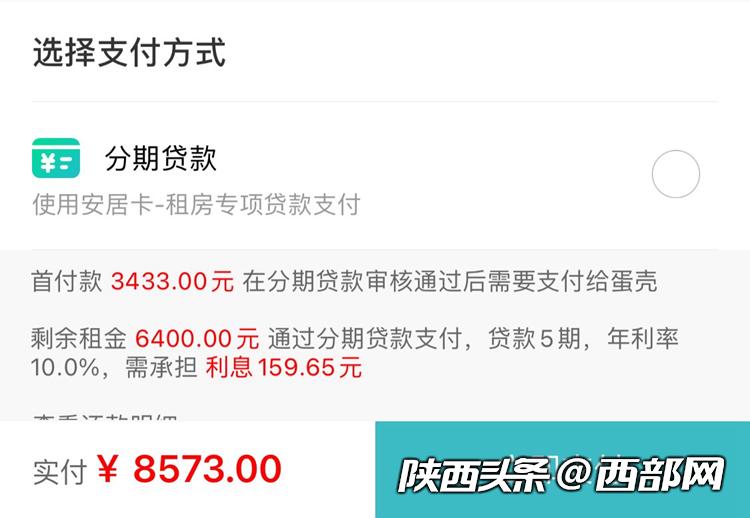 蛋壳公寓房东赶走租客说明,租客交了房租但是被房东赶出去了