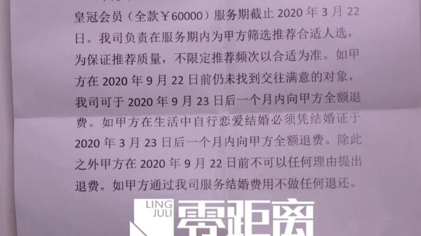 交了8万婚介费,交了40多万元婚介费