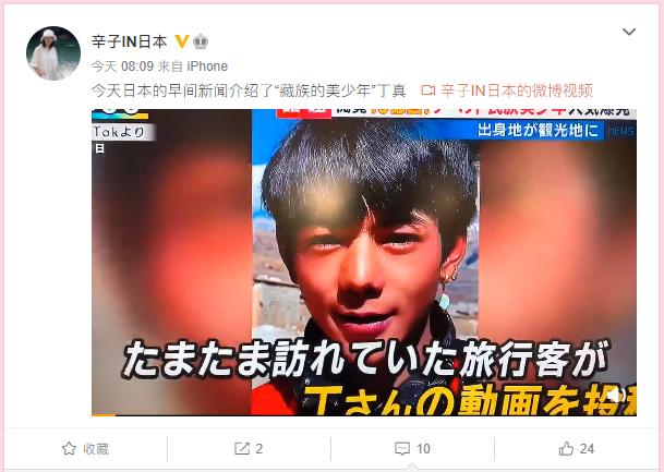 丁真爆火是奇迹吗,丁真火到日韩的反应