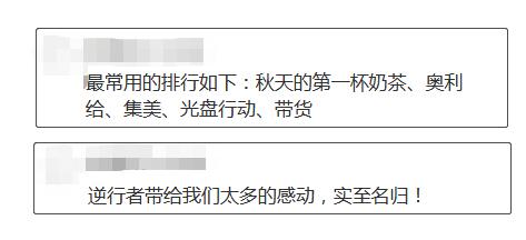 盘点近十年的年度网络用语,2018网络流行语口头禅50句