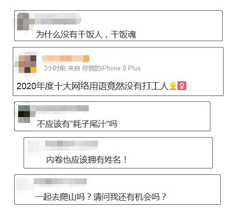 盘点近十年的年度网络用语,2018网络流行语口头禅50句