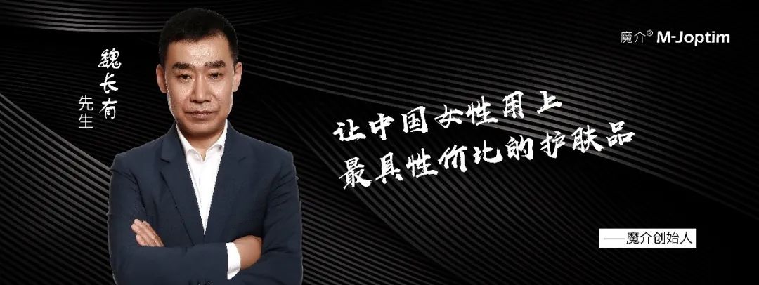 为美丽、为科技、为性价比而战|M-Joptim魔介