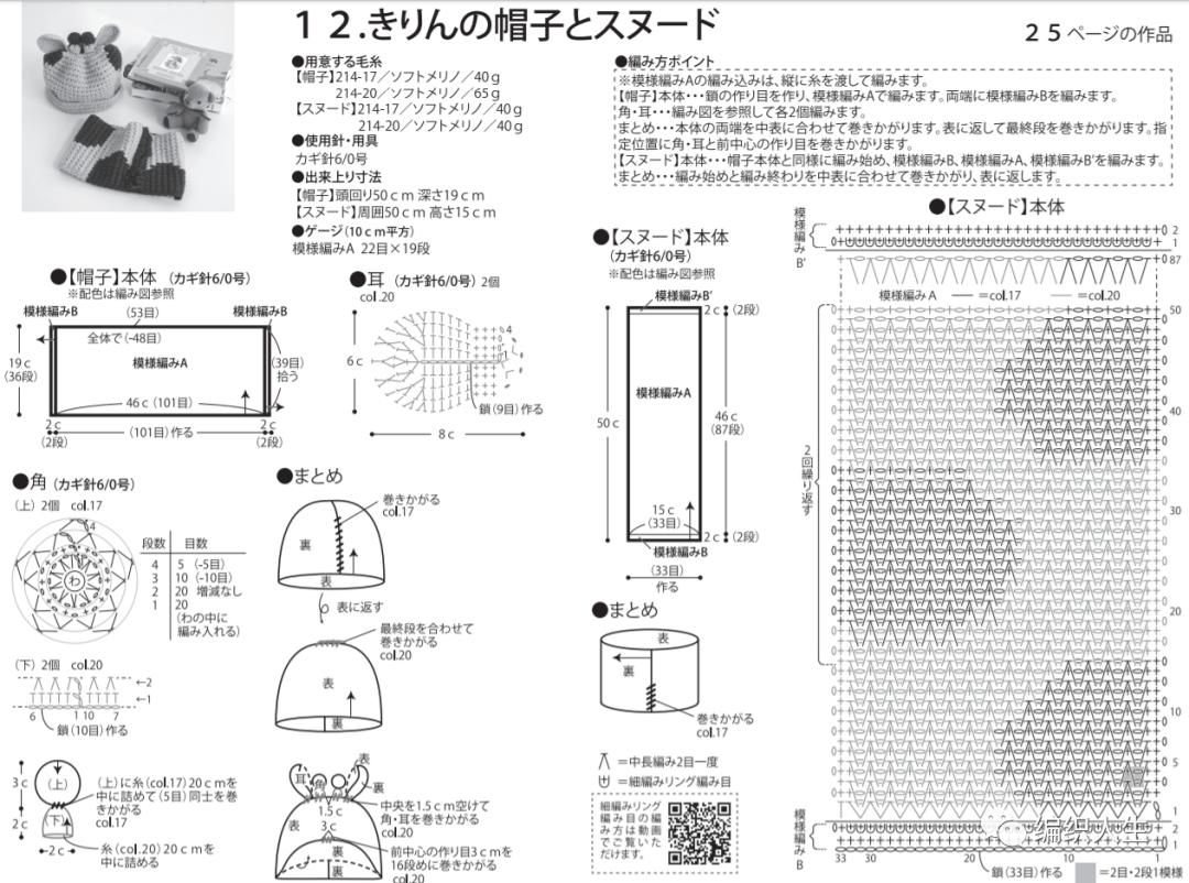 听说你们头有点凉？来学这几款，保暖从“头”开始