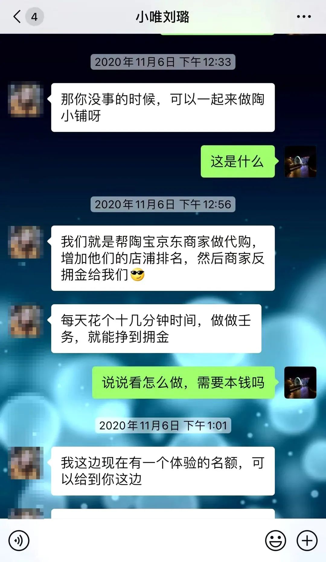 【上海反诈进行时】真会返钱？其实他盯着你的......