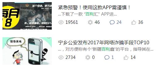 雷霆出击，宁乡公安连破两起百万案件！