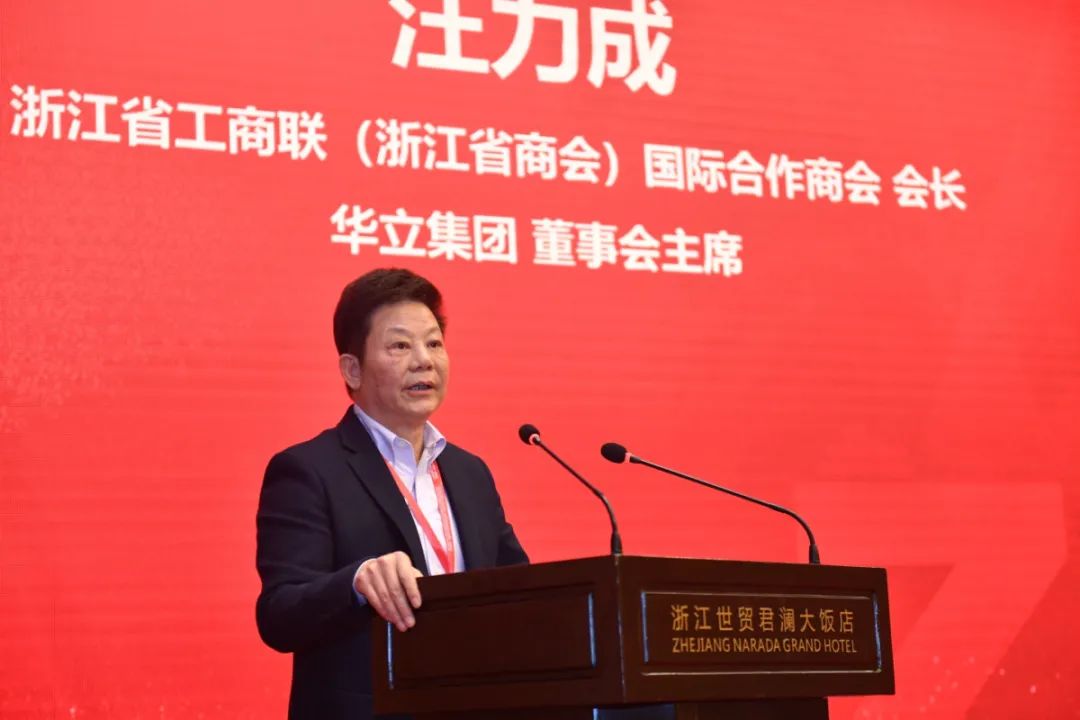 浙江省工商联企业家协会,浙江省工商联总商会