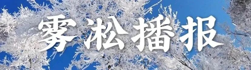 万科松花湖度假区雾凇冰雪节,吉林万科松花湖滑雪场旅游