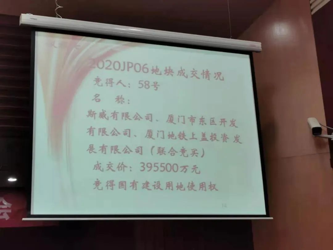 鏖战192轮!最高楼面价25899元/㎡!联发翔安再拿地