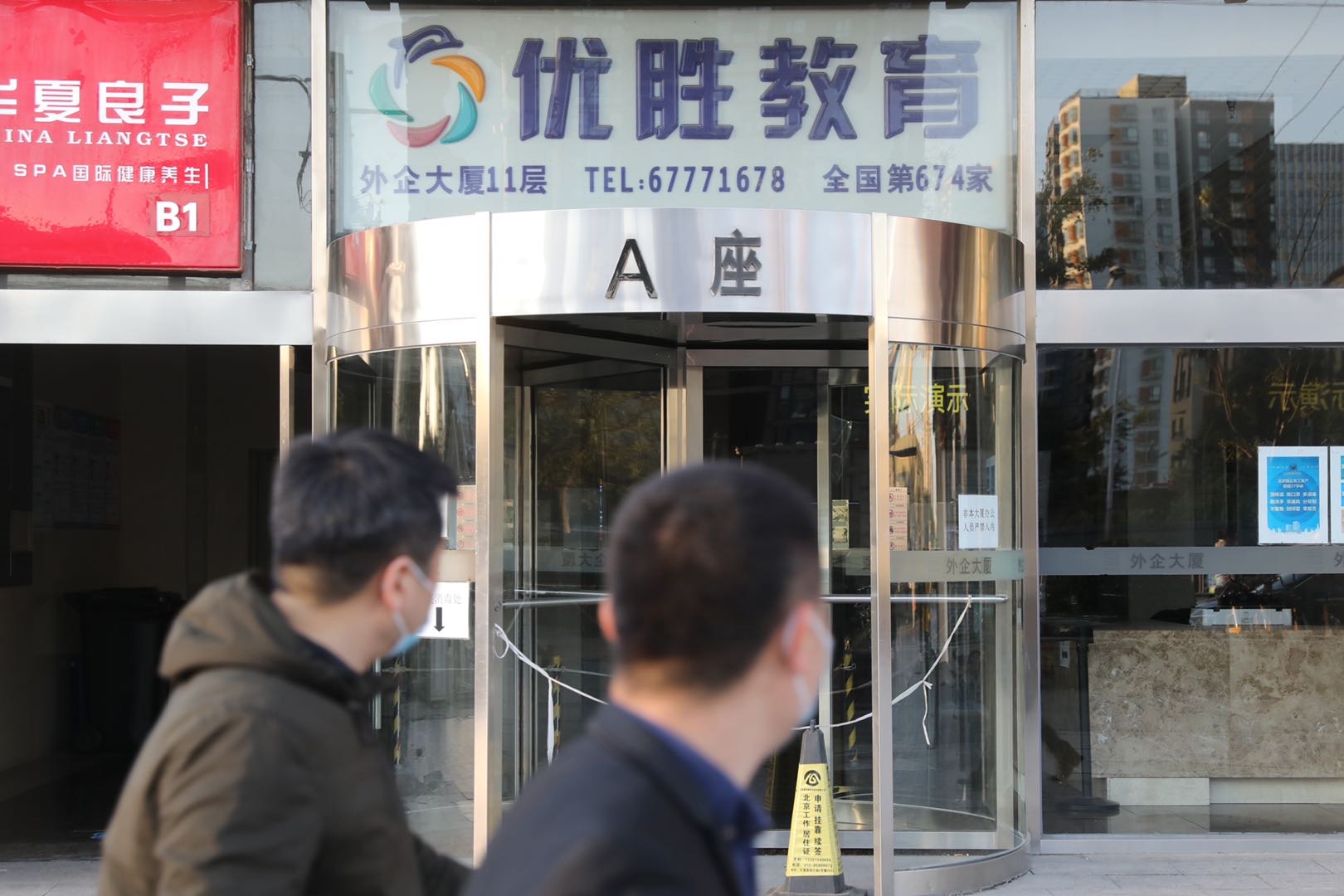 优胜教育最后怎么处理的,优胜教育为什么会出现这种情况