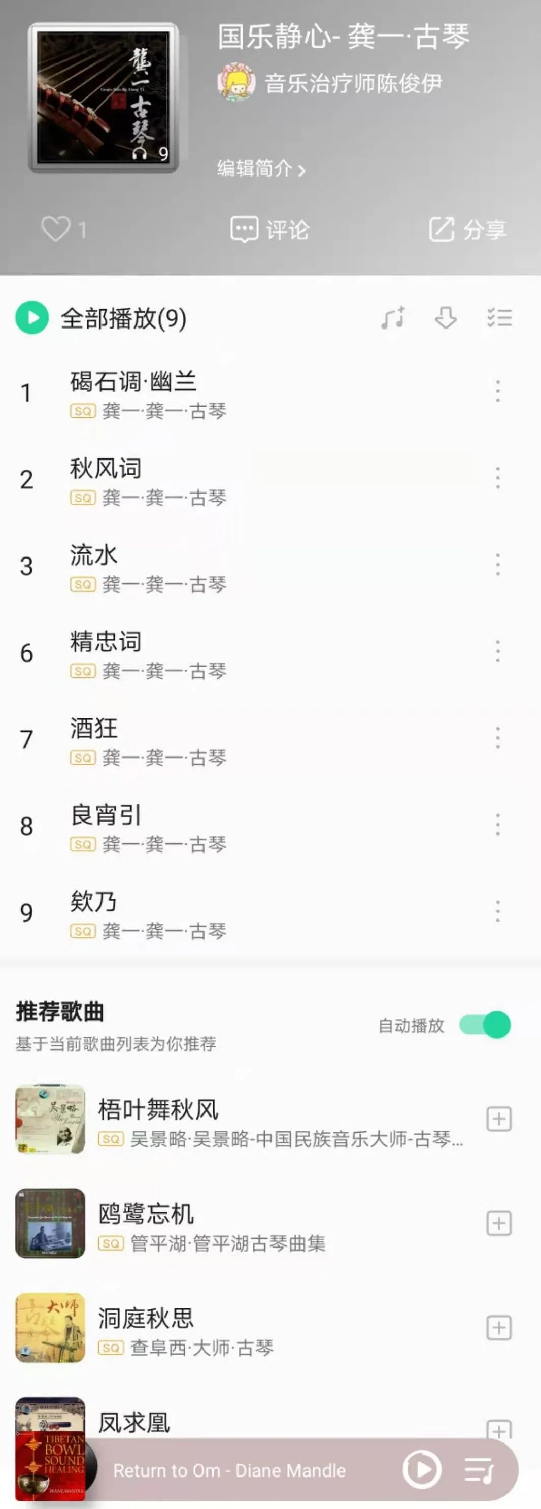 疗愈放松的音乐,冥想音疗绘画