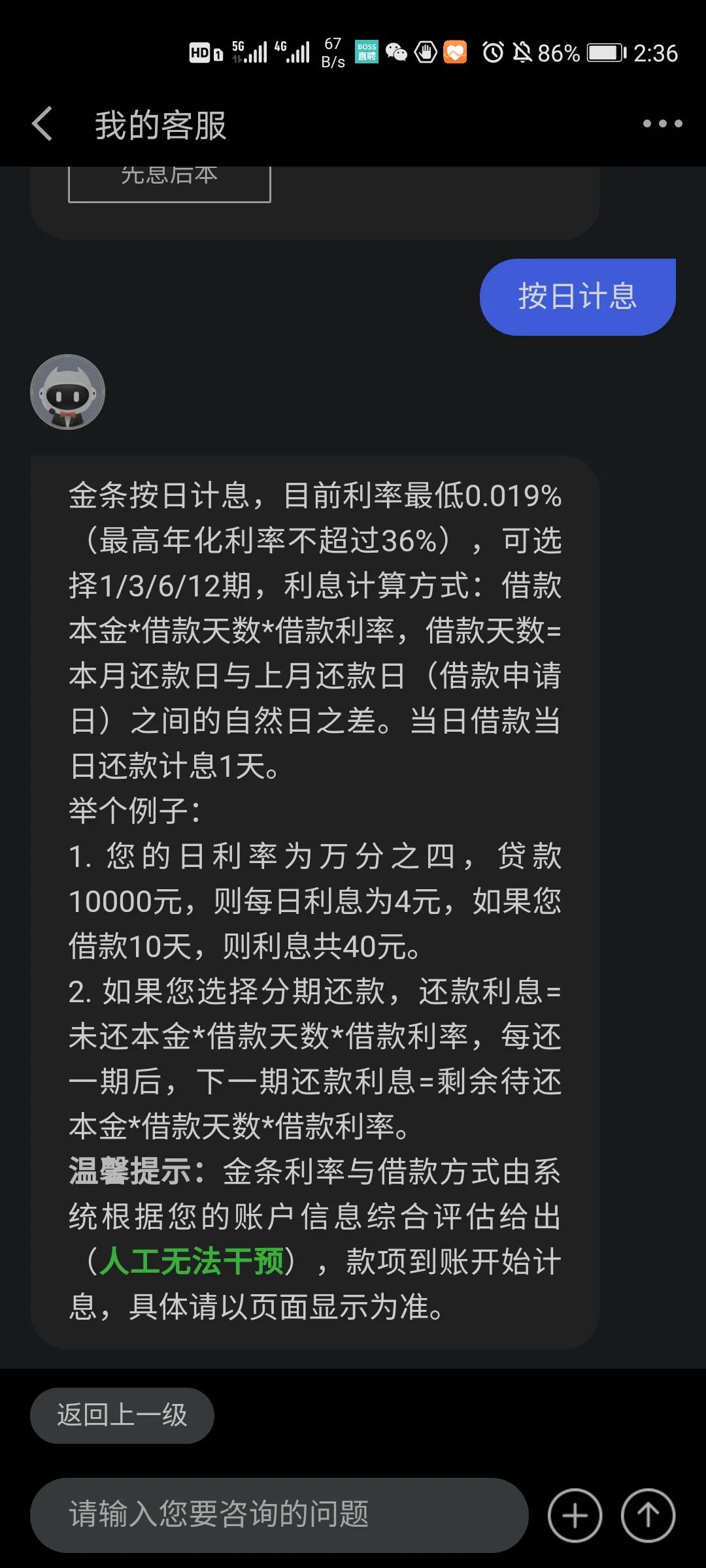 京东金融上金条借款安全吗,京东金融金条借款安全