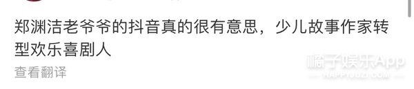 郑渊洁凡尔赛式道歉新闻,郑渊洁经典语录