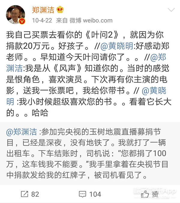 郑渊洁凡尔赛式道歉新闻,郑渊洁经典语录