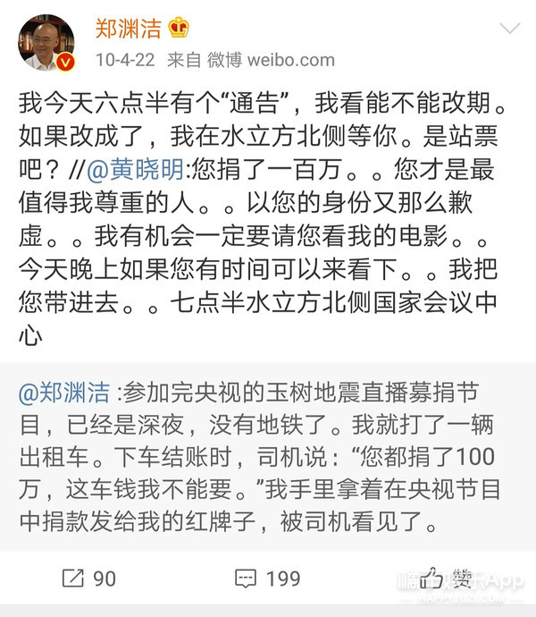 郑渊洁凡尔赛式道歉新闻,郑渊洁经典语录