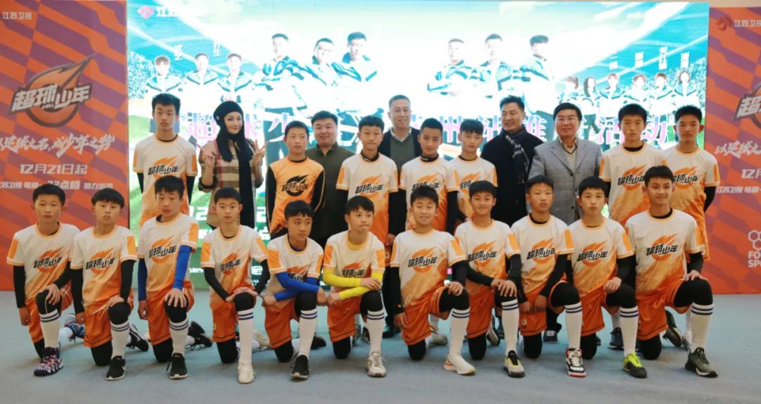 超球少年发布会济南,超球少年昨天播了么