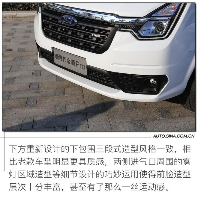福特新世代全顺pro短轴低顶自驾游,福特新世代全顺pro试驾