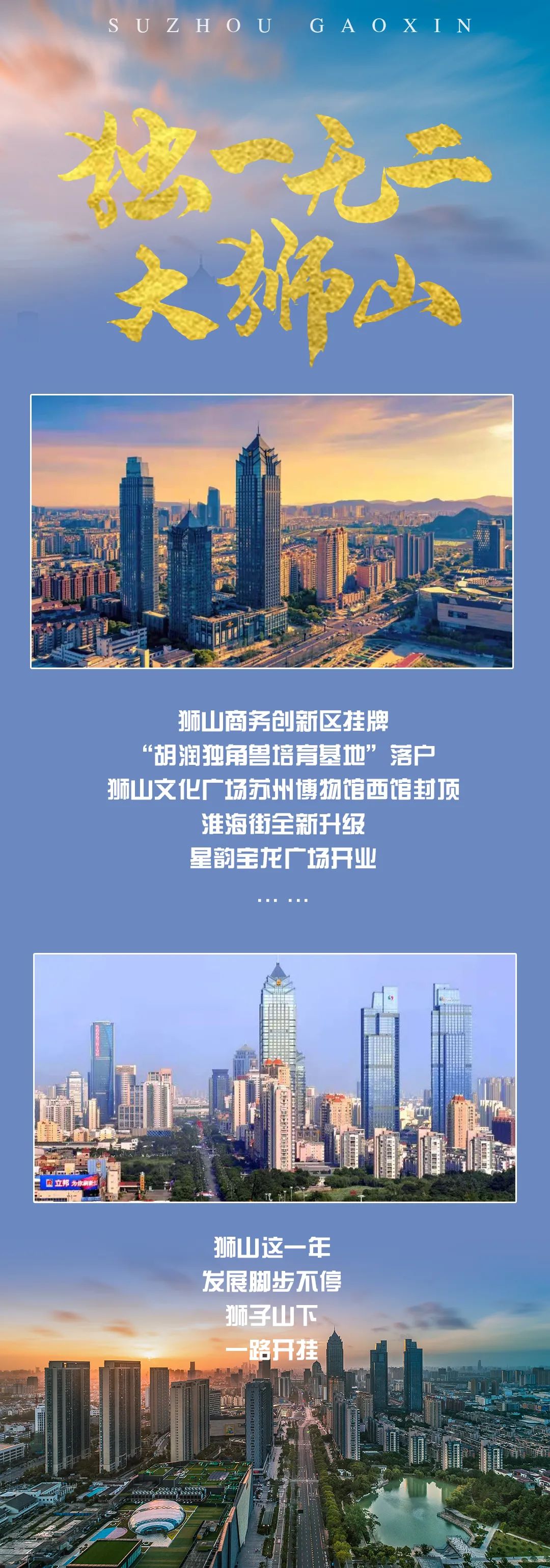 狮山新开一条道路,狮山直达龙华