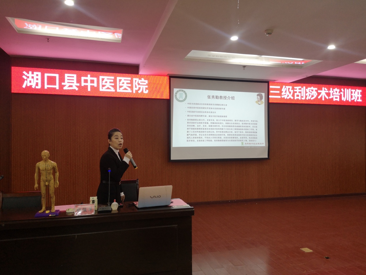 张秀勤教授刮痧视频,张秀勤全息刮痧培训班