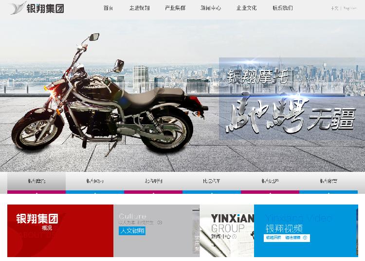 银翔集团破产,银翔重组