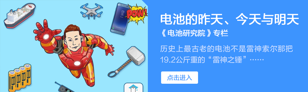 电池研究院简介,比亚迪电池研究院