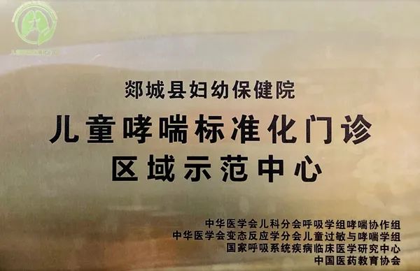 临沂哪个医院看儿童哮喘好,临沂专治哮喘哪最好