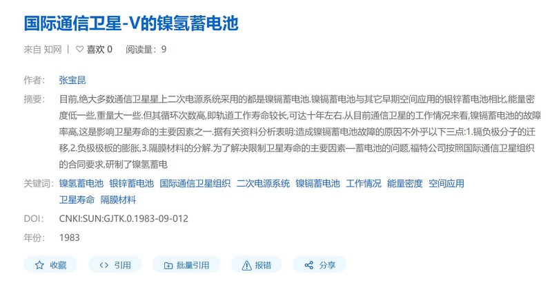 电池研究院简介,比亚迪电池研究院