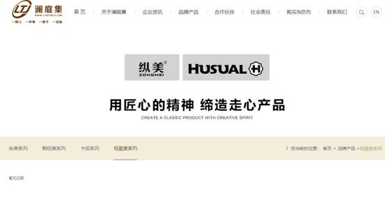 社交电商最新处罚,义乌澜庭集最新消息