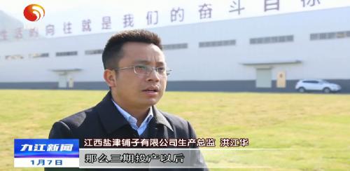 「年终特别报道·精彩“十三五”」修水：优产业强动能迈出高质量发展新步伐