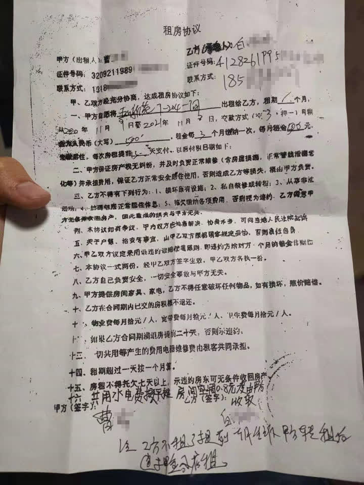 曝光台｜租房没到期不想租了剩下的房租和押金可以退吗？