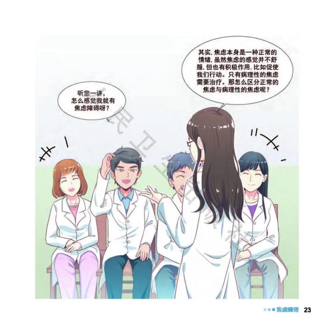 焦虑该怎么办,焦虑了怎么办图片